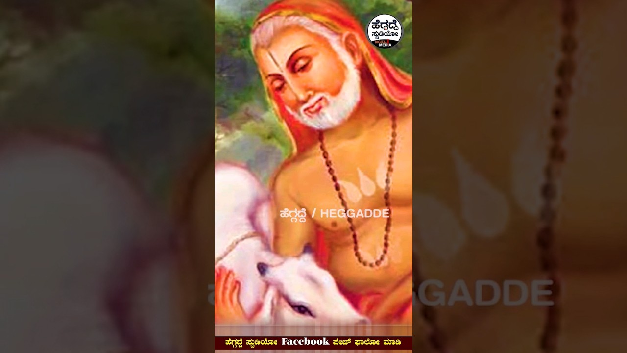 ರಾಯರಿಗೆ ಈ ರೀತಿ ಪ್ರದಕ್ಷಿಣೆ, ಸೇವೆ ಮಾಡಬೇಡಿ | Story Of Raghavendra Swami | Heggadde Studio