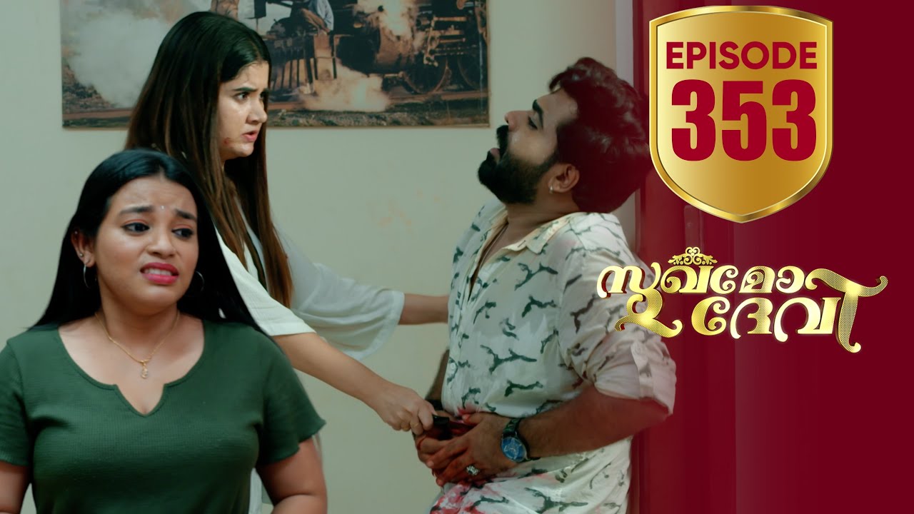 Sukhamo Devi | Flowers | EP# 353
