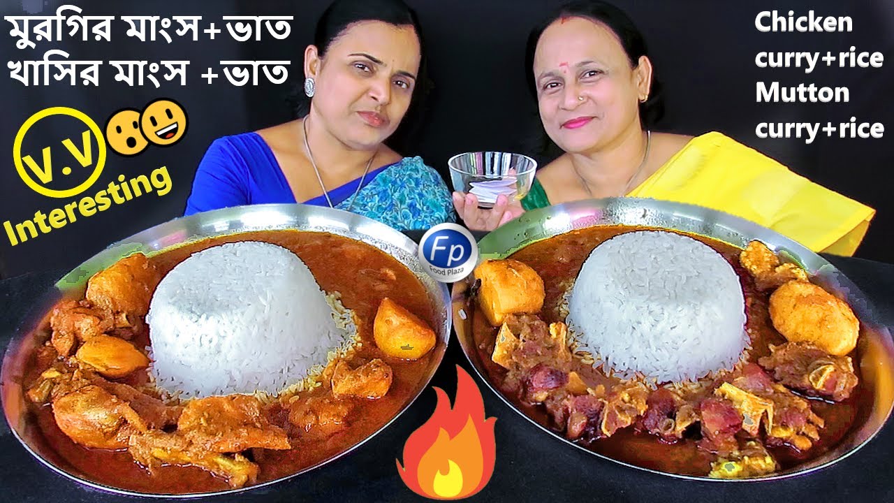 MUTTON CURRY RICE AND CHICKEN KARI BHAT EATING CHALLENGE MUKBANG ASMR | DIFFERENT FOOD DISH EATING
