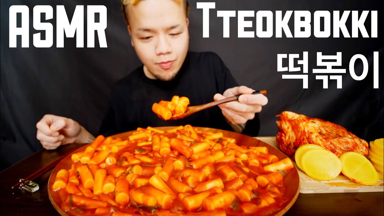 【ASMR】Tteokbokki 떡볶이 Eating show【咀嚼音】