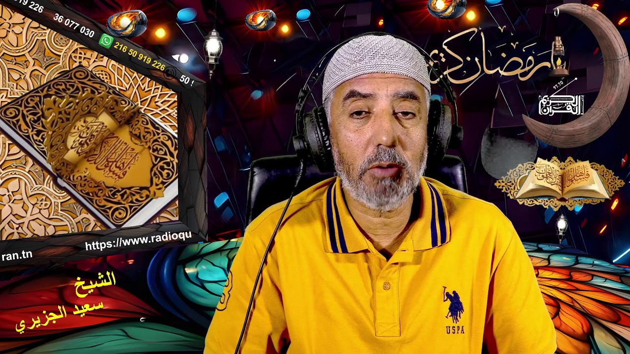 فَاسْأَلُواْ أَهْلَ الذِّكْرِ إِن كُنتُمْ لاَ تَعْلَمُونَ...23 02 2026