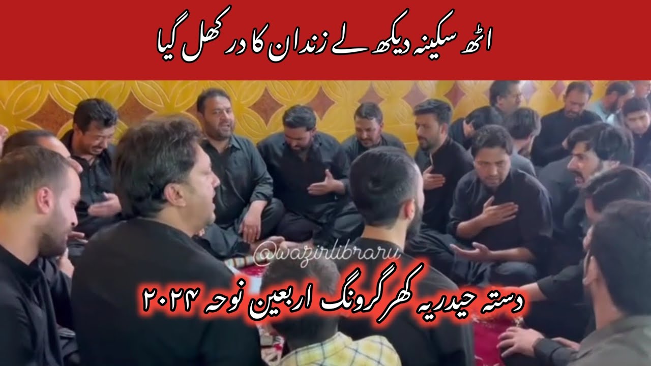 Dasta Haideria Khargrong Chehlum Noha 2024 | Chehlum Skardu 2024 | Uth Sakina Dekh Ly Zindan Ka Dar