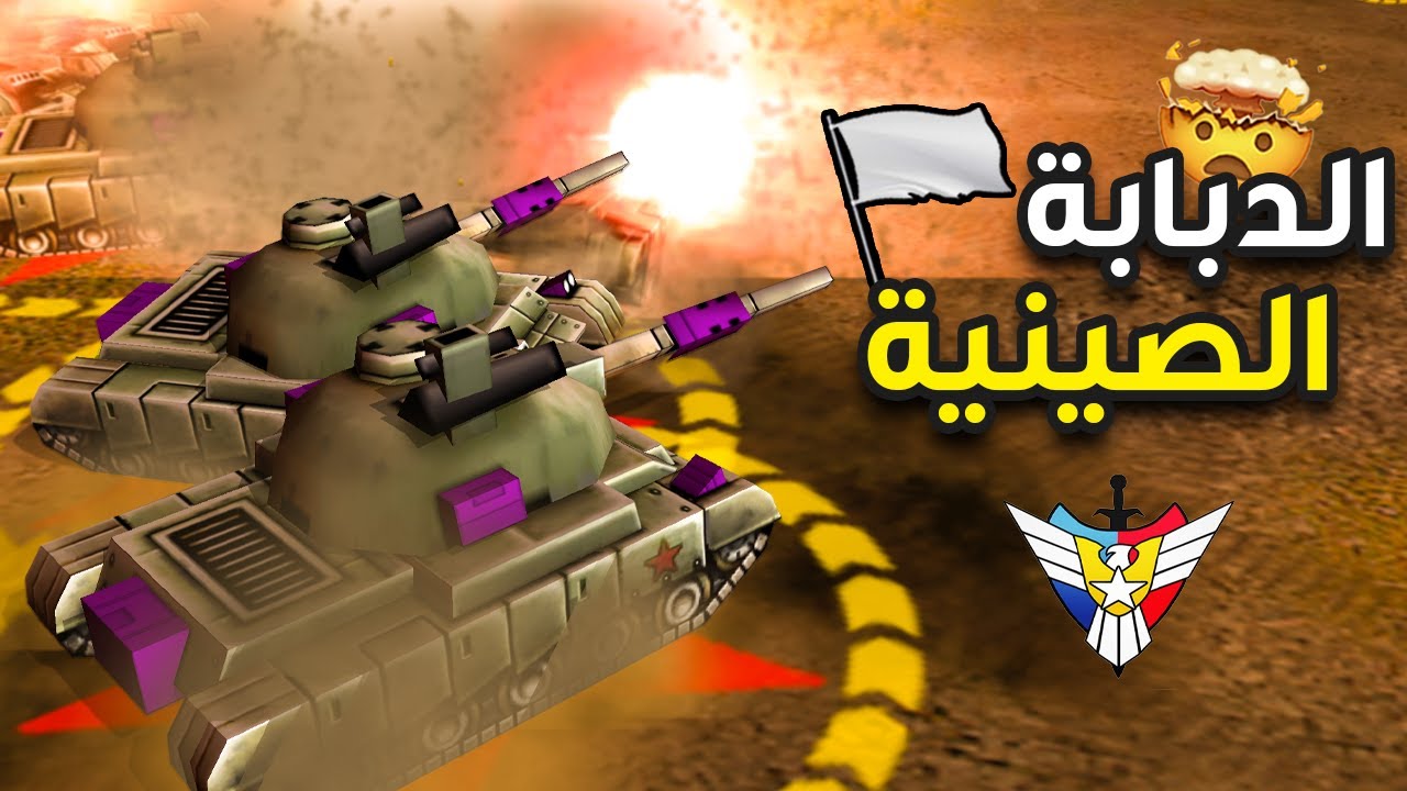 عودة اللاعبين بعد بطولة العالم !! (جنرال زيرو اور)