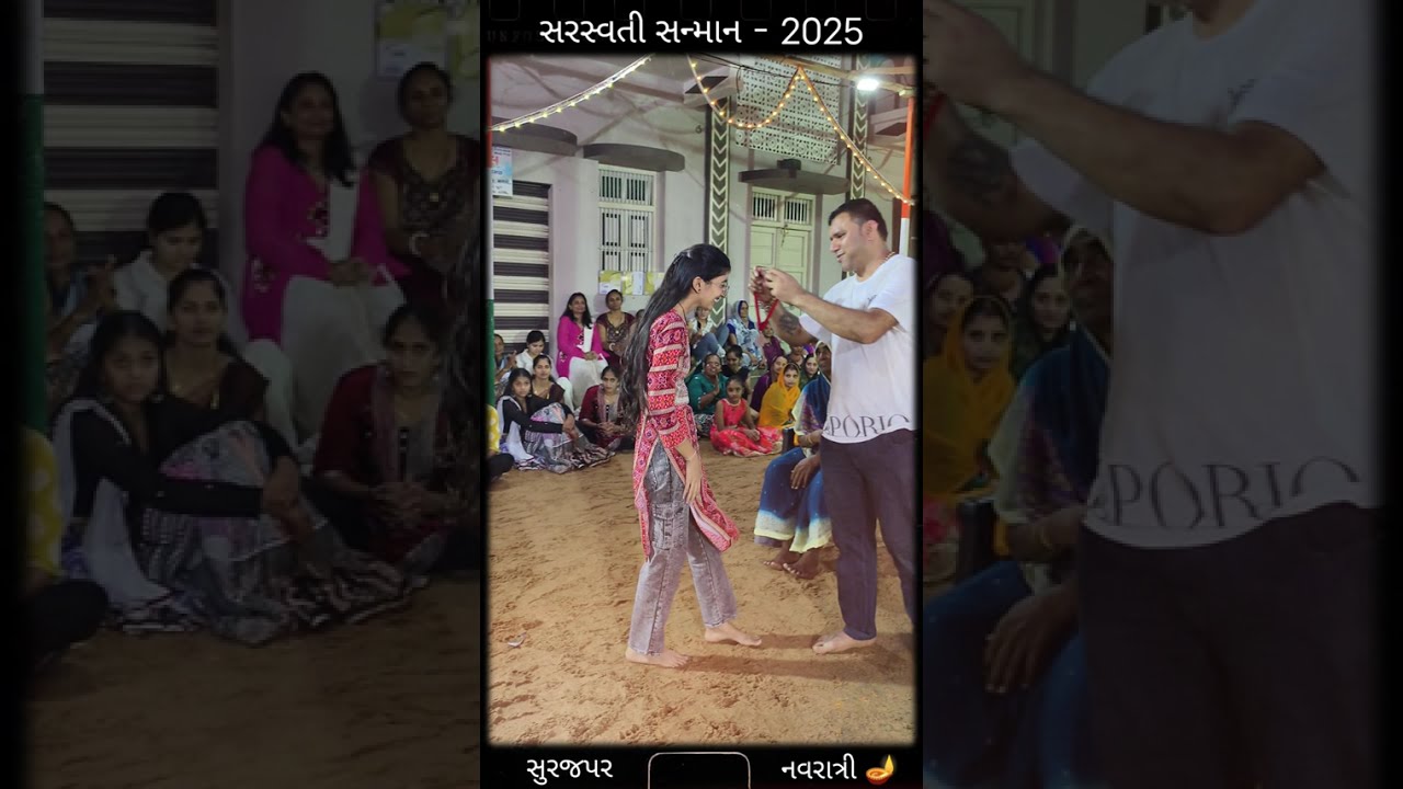 સરસ્વતી સન્માન 🏅 ઈનામ વિતરણ | સુરજપર | નવરાત્રી | 2025