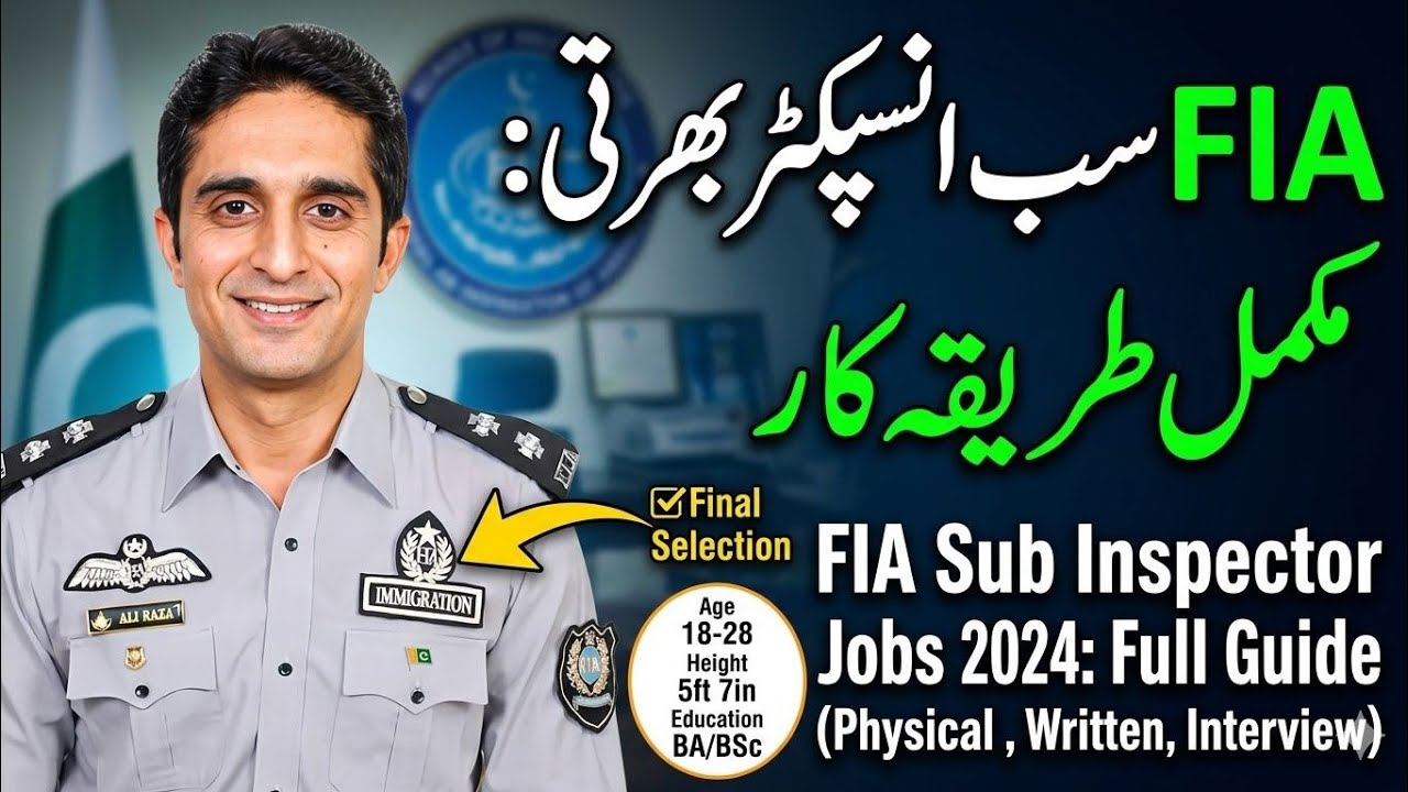 FIA Sub Inspector Jobs Announced || Complete Information FIA||