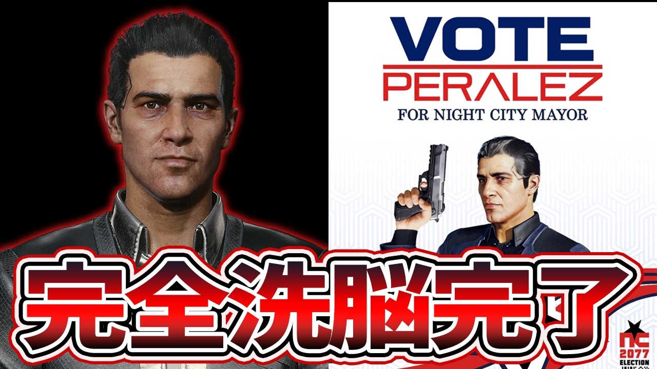 【サイバーパンク2077】善人の皮を被った極悪企業3選【cyberpunk2077】