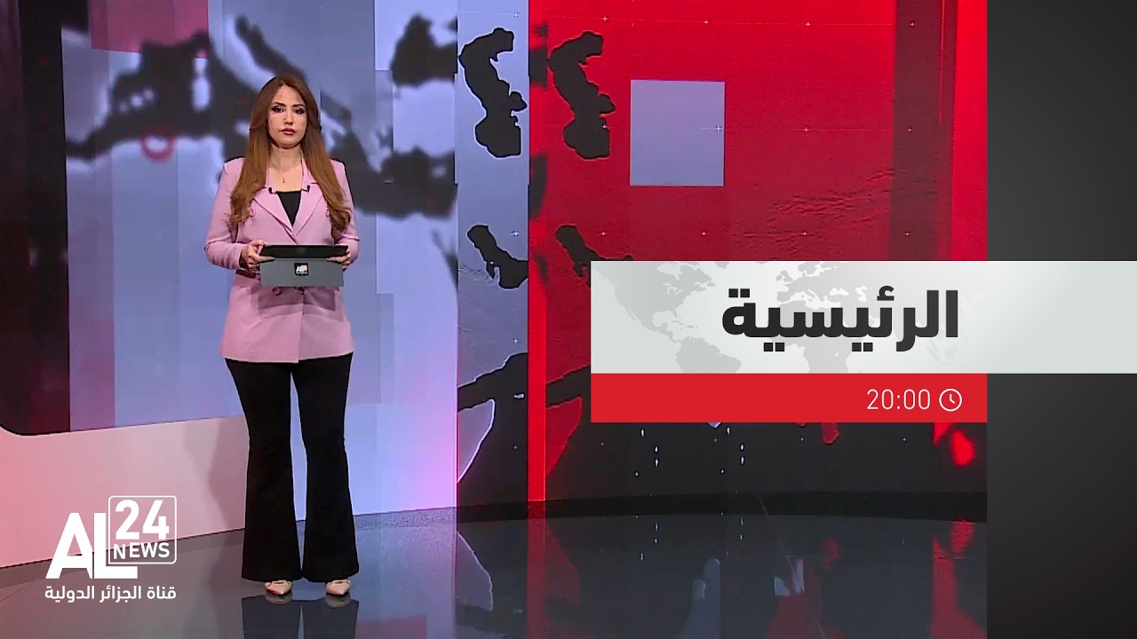 الرئيسية 20:00 | 23 02 2026