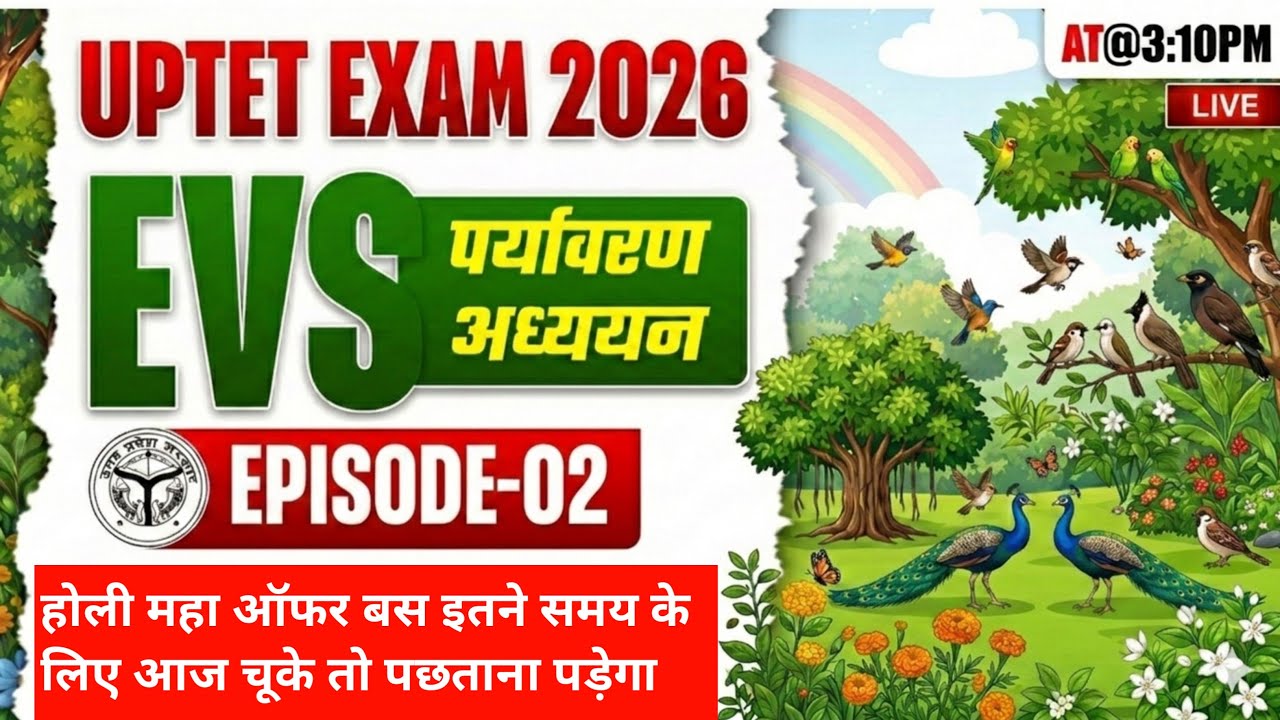 UPTET 2026 previous year question paper| UP TET 2026 notification #educationstudypoint#uptet2026