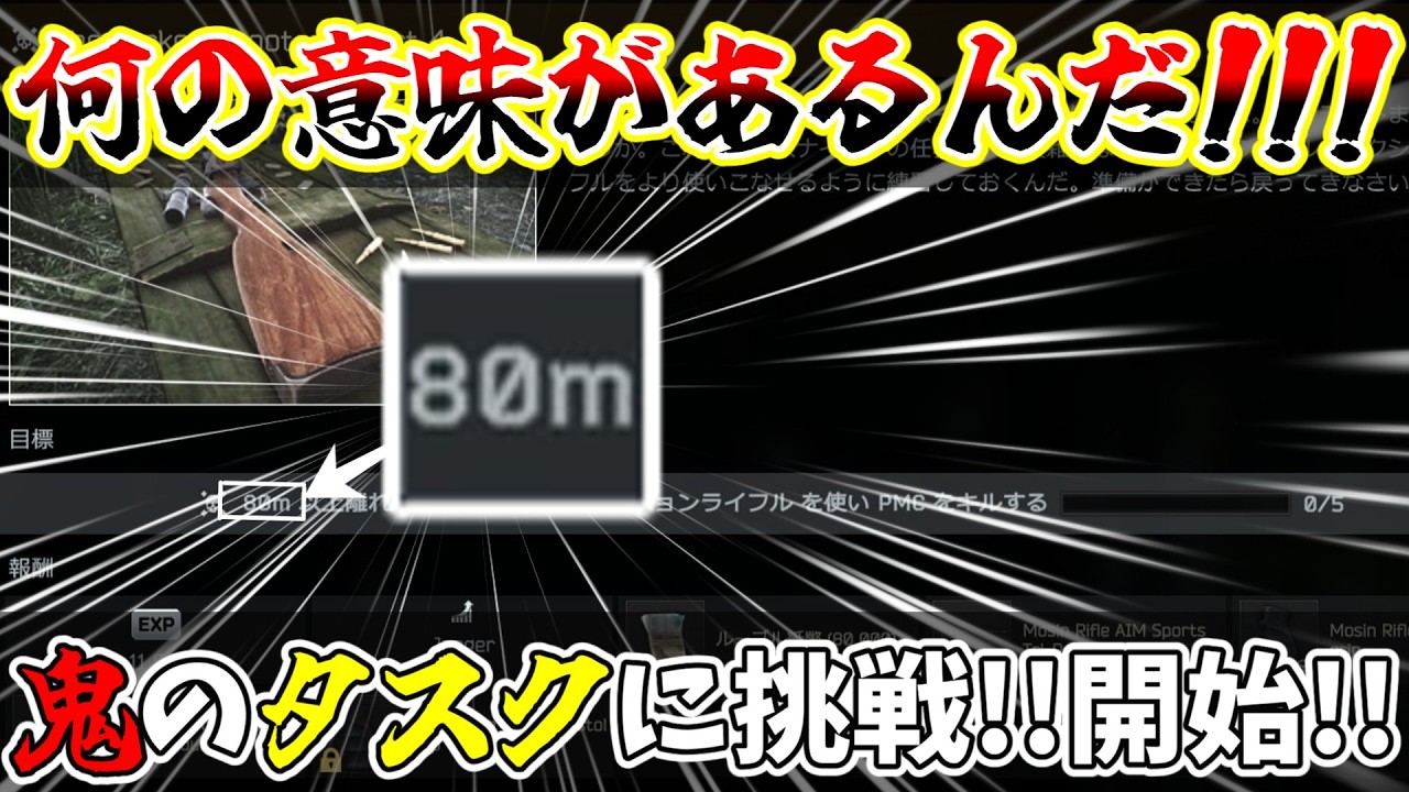 【タルコフ】初心者18日目!!今日こそクリア目指すぞ!!!この鬼畜のタスクここで俺は決まる!!!【ととらげ～むず/ゲーム実況/応援お願いします】
