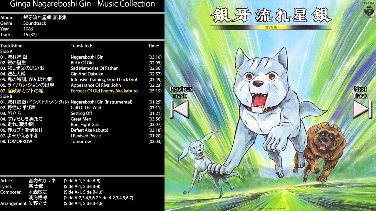 Ginga Nagareboshi Gin - Music Collection 07. Fortress Of Old Enemy Aka kabuto