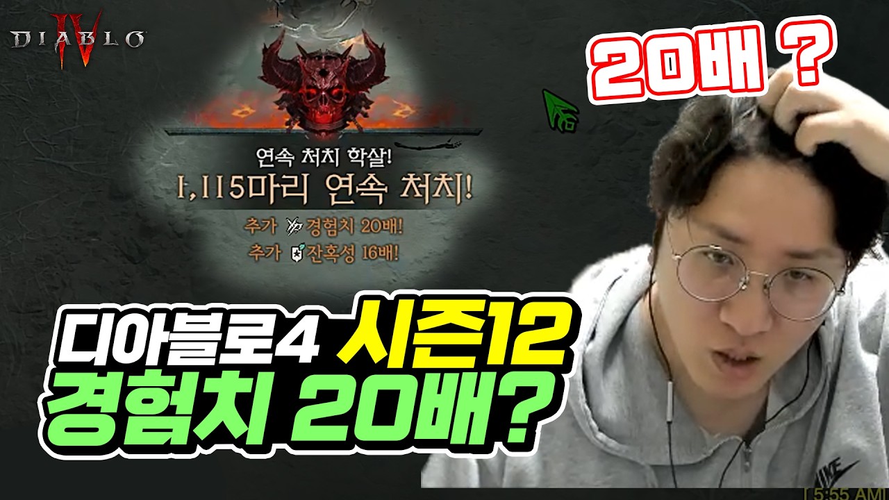 [디아블로4 시즌 12] 가장 빠른 초반 레벨업 방법을 알려드립니다 | 최스타