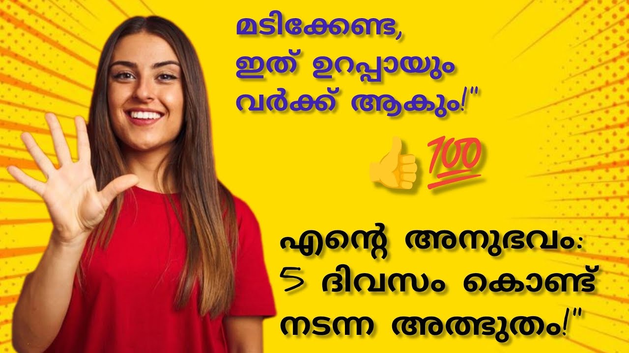 ആഗ്രഹിച്ചത് എന്തും നേടാം! 5x55 Manifestation Method Malayalam! #lawofattraction #manifestation  