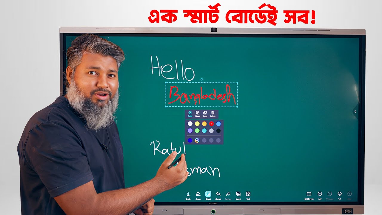 ক্লাসরুম, মিটিং রুম বা অনলাইন ক্লাস, এক স্মার্ট বোর্ডেই সব || Amdox intractive screen review!