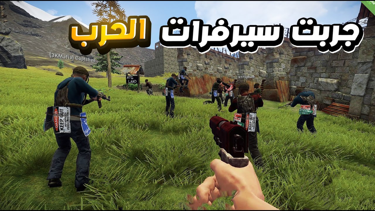 أجواء معركة أسطورية في راست | استراتيجية وبقاء 🔥