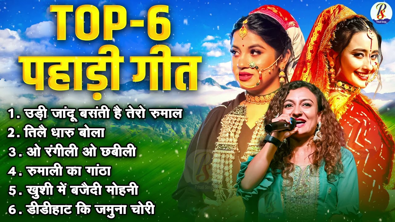Non-Stop Song Geet Ganga Narendra Singh Negi ||Audio jukebox 2026 || Garhwali New Songs,#pahadi