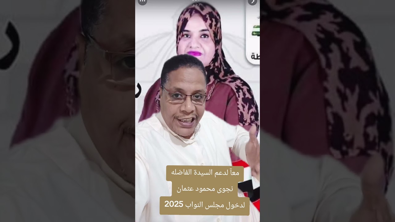 معا لدعم الاستاذة نجوي محمود عثمان سيف