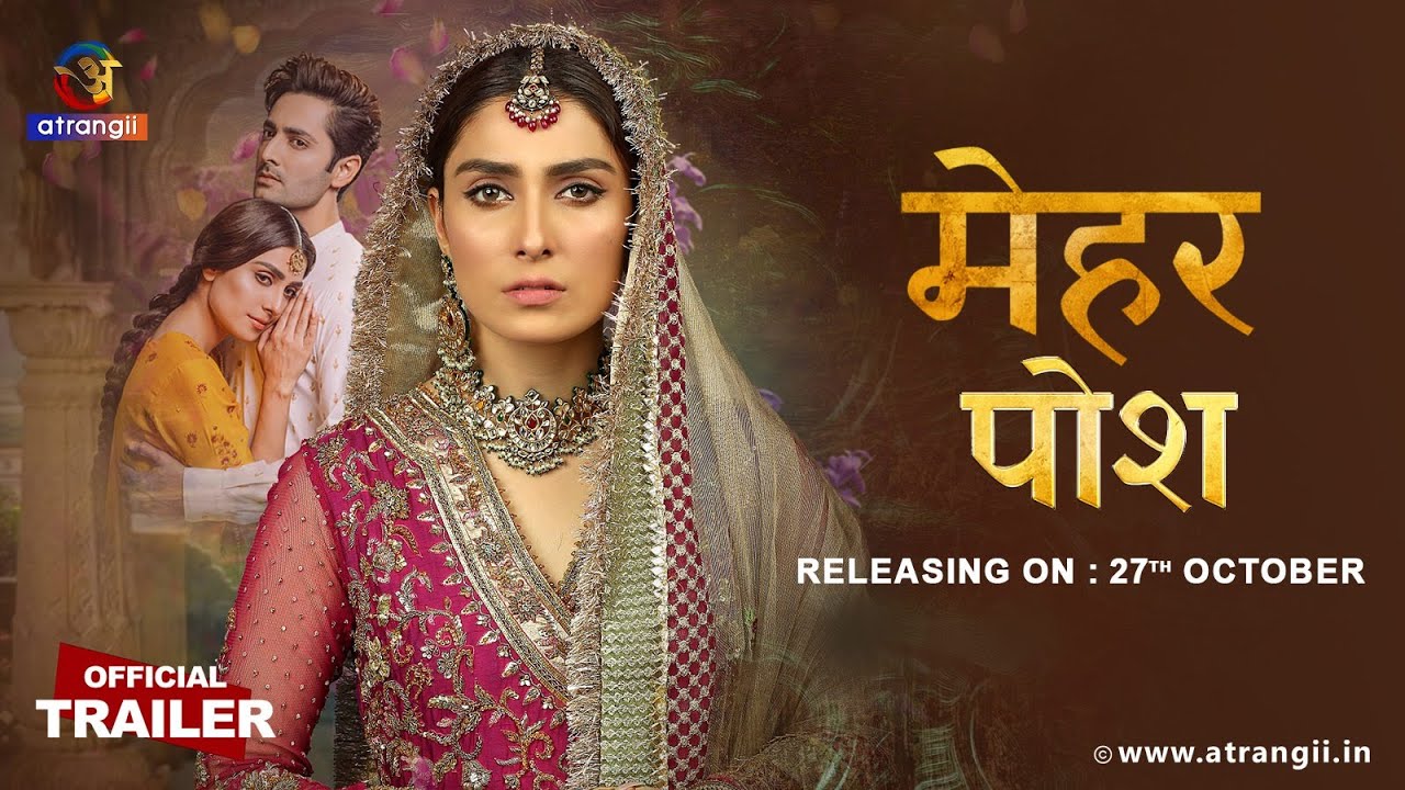 Meher Posh | Official Trailer | Releasing On : 27th october | Exclusively On Atrangii App