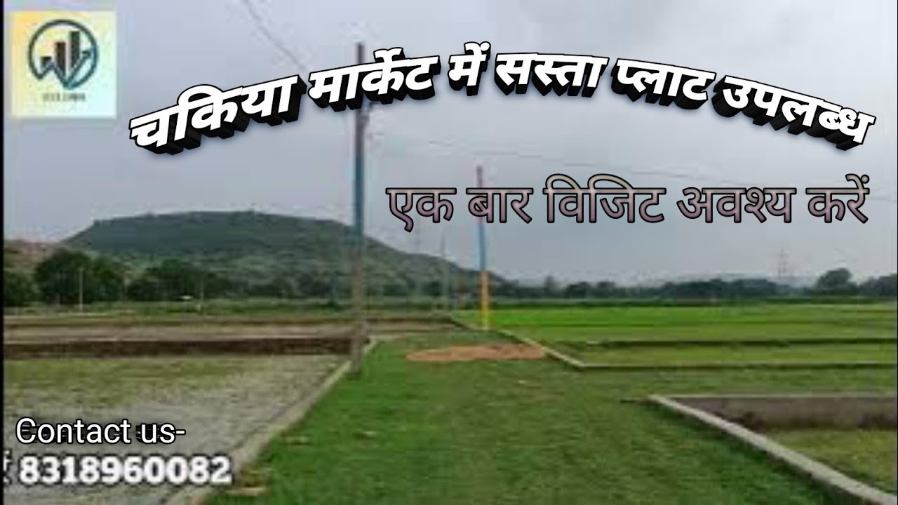 View property in Chakia |View property in Market #shorts