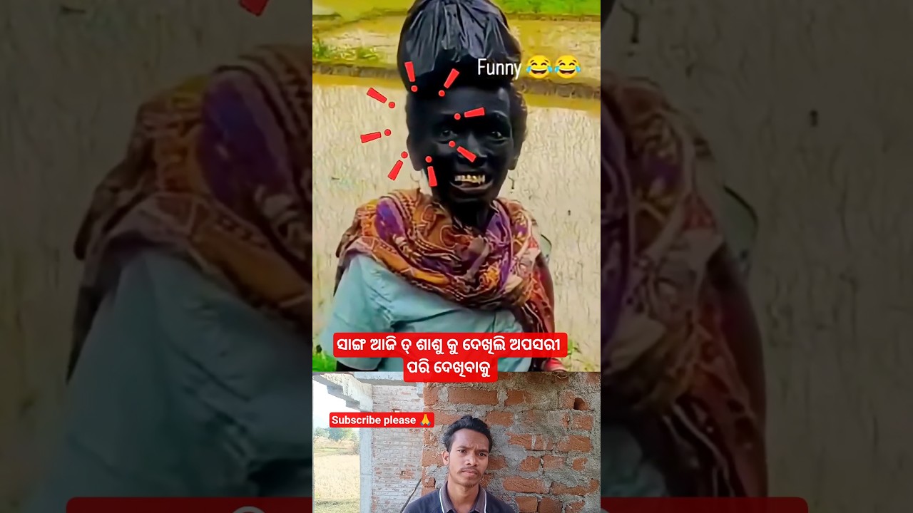 ସାଙ୍ଗ ଶାଶୁ ଅପସରୀ ପରି ଦେଖିବାକୁ 