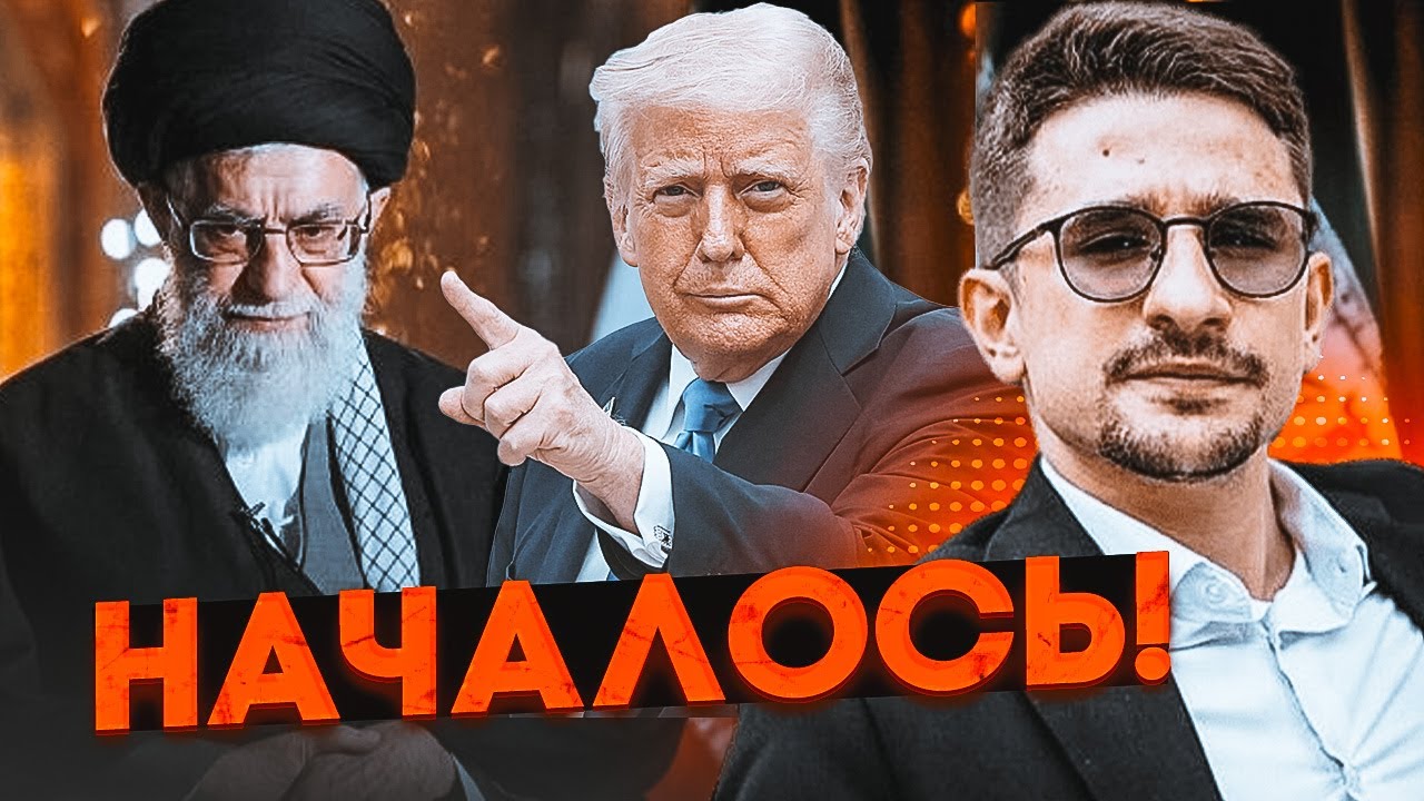 ⚡️Срочно! Удар США по Ирану! Режим Тегерана ослаб, Трамп усиливает войска на Ближнем Востоке - НАКИ