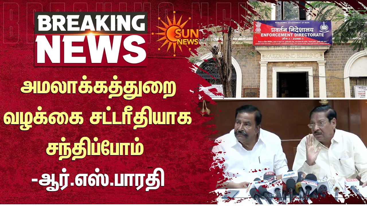 KN Nehru | Enforcement Department | Madras High Court | DVAC To Register FIR | RS Bharathi