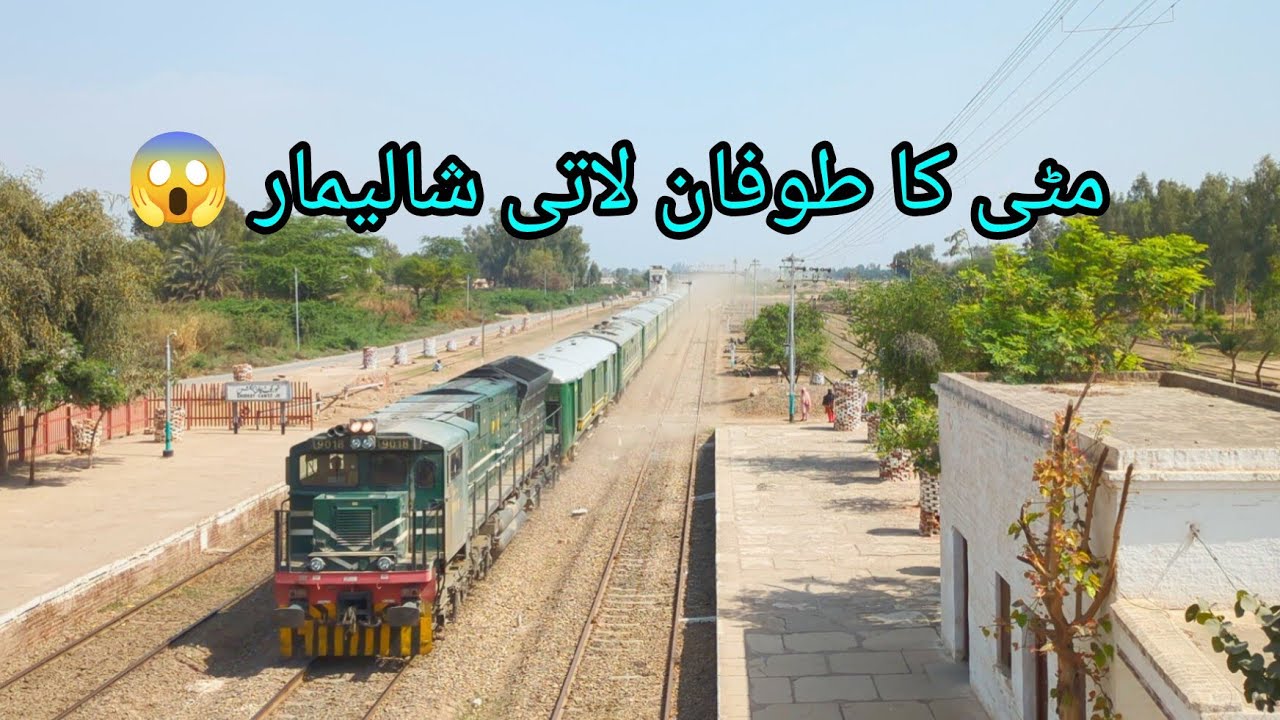 Dusty through pass of Shalimar express From Shorkot Cantt junction with GEU 40 #viral #train #fyp 