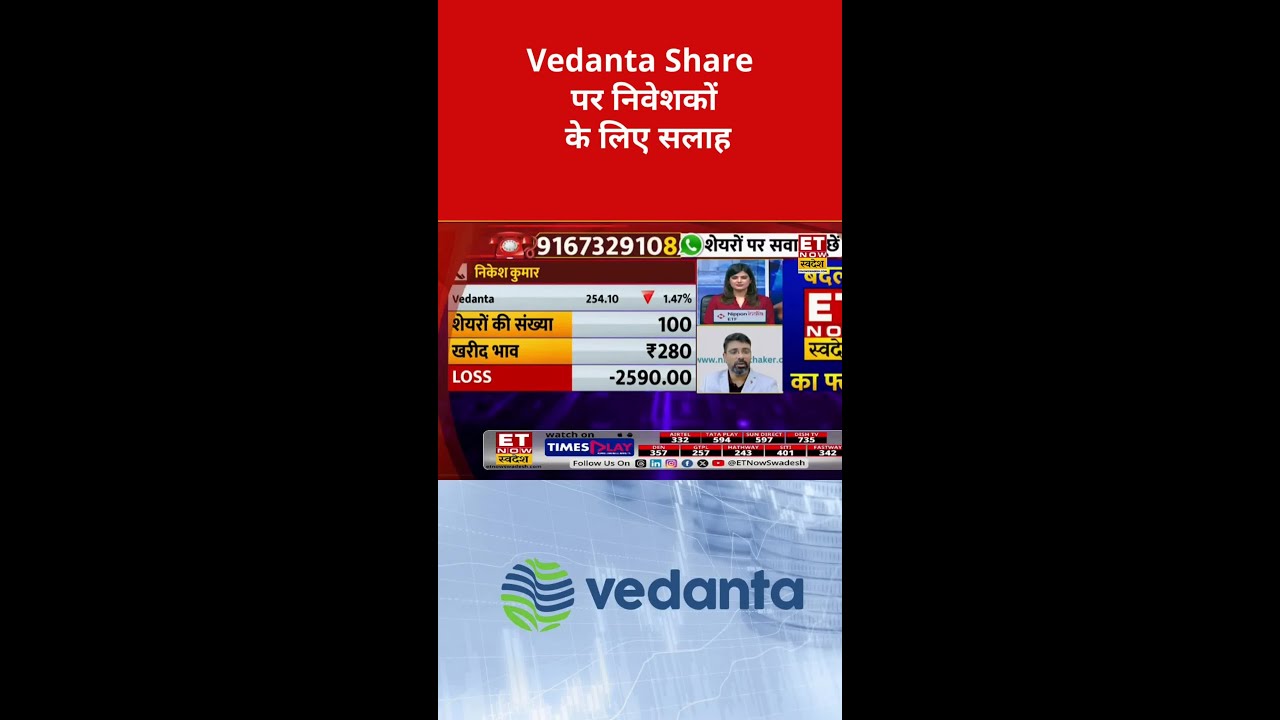 What&rsquo;s the Next Target for Vedanta Shares? #vedanta #stockmarket #sharemarket #stocknews #marketu...