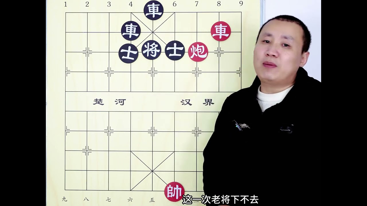 车炮极致用法 上下跳一会 黑棋俩车都没了 #象棋 #象棋残局