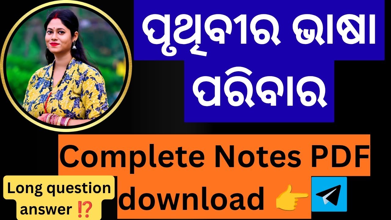 Pruthibi ra bhasa paribara | core _1 | long question answer ⁉️ bhasa paribar
