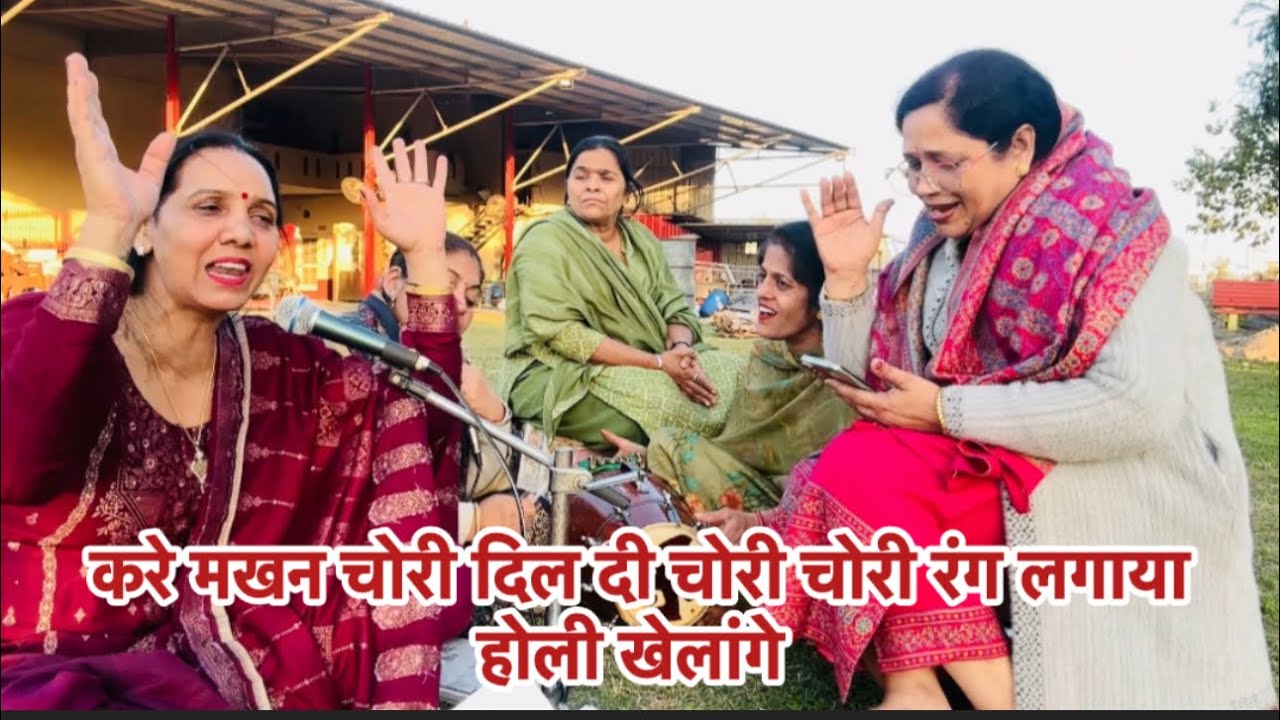 होली का कीर्तन🌈 धमाकेदार भजन आज फुला दे नाल होली खेलेंगे 💃