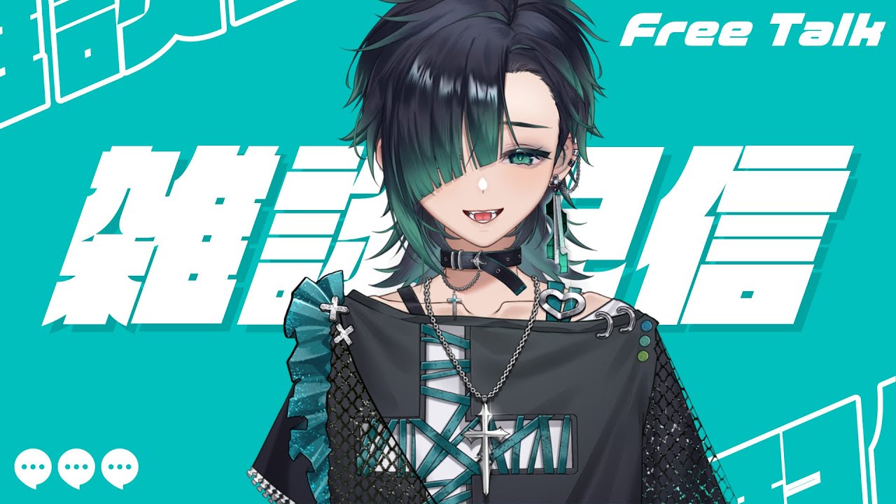 【午後南得02】好久沒有這樣陪你了，來聊聊吧。 #vtuber  #台v #南方旅者