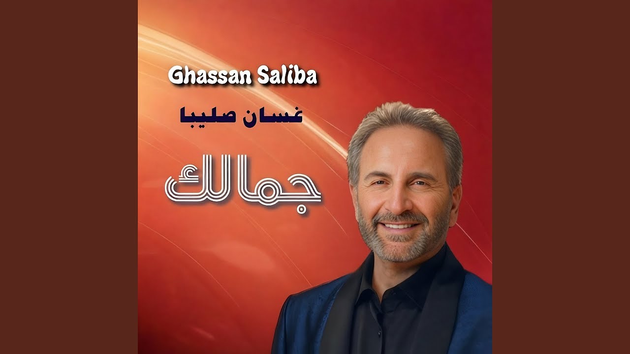 Ahel El Ard