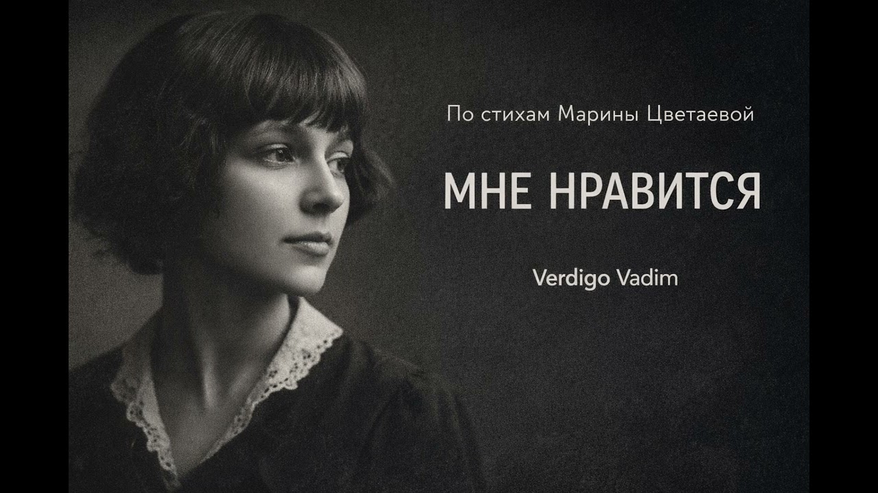 Мне нравится 
