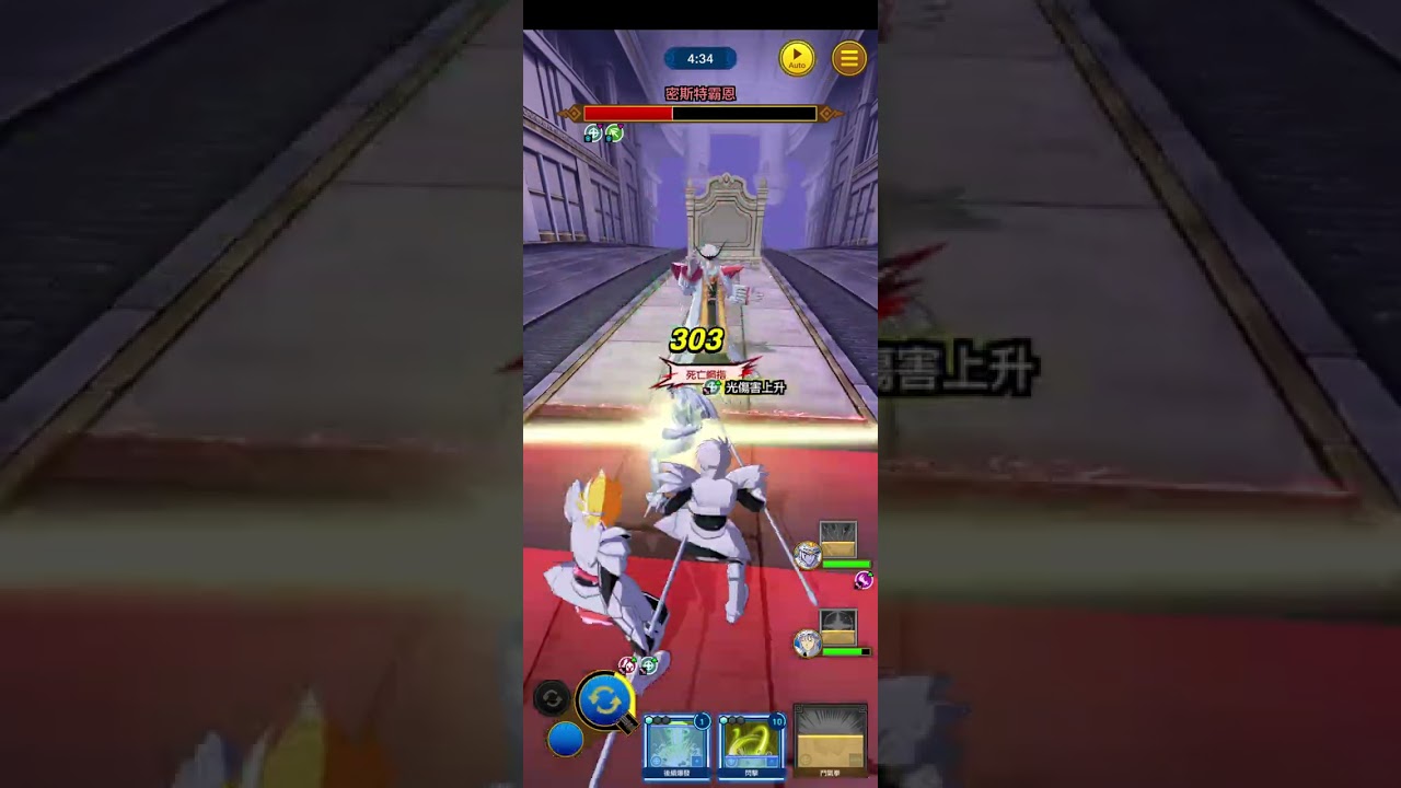 勇者鬥惡龍-達伊的大冒險-燃魂羈絆 第25章 究極級 第4話 地表強者VS魔界最強