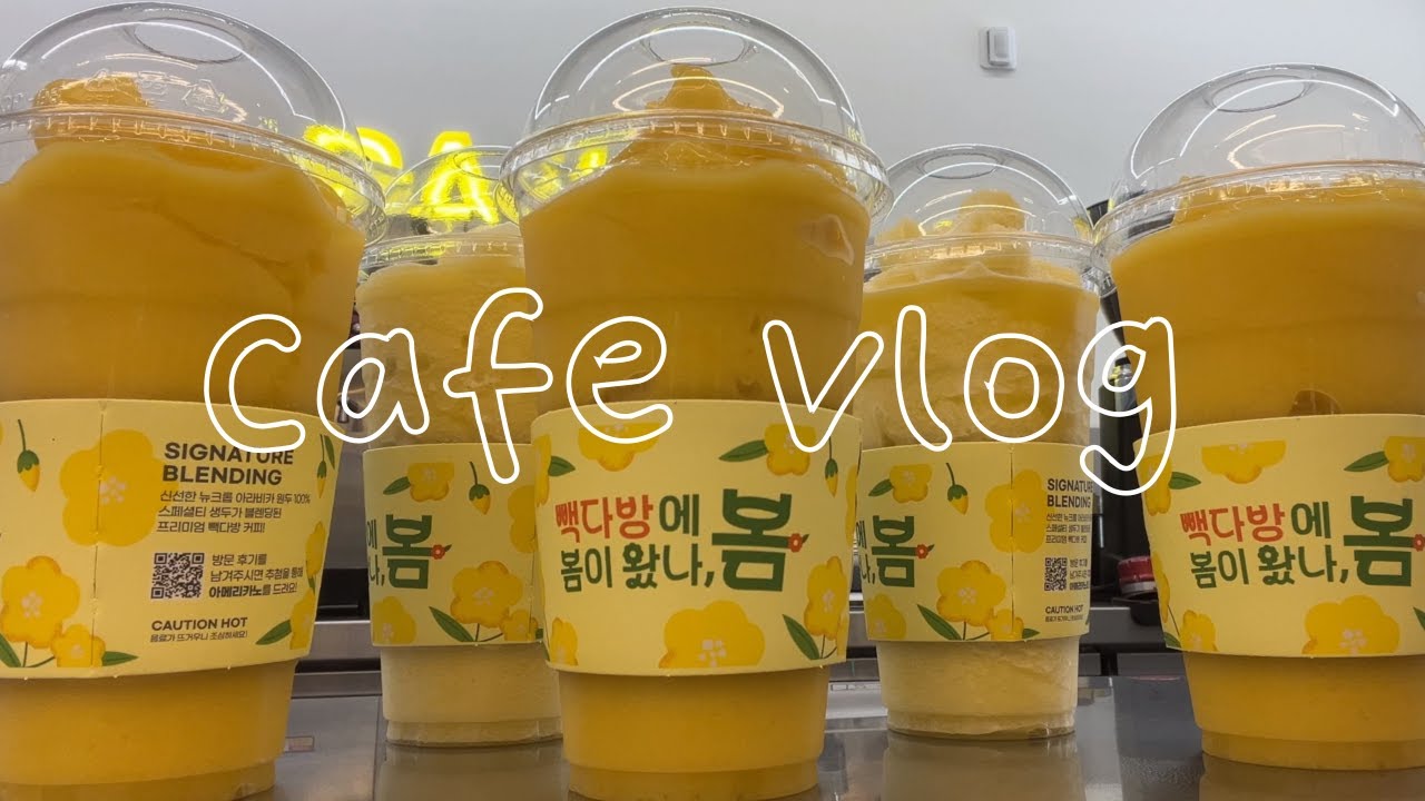 [Cafe vlog]빽다방 시즌메뉴🍍 | 아메리카노 잔치 | 카페알바 브이로그 | 빽다방 알바