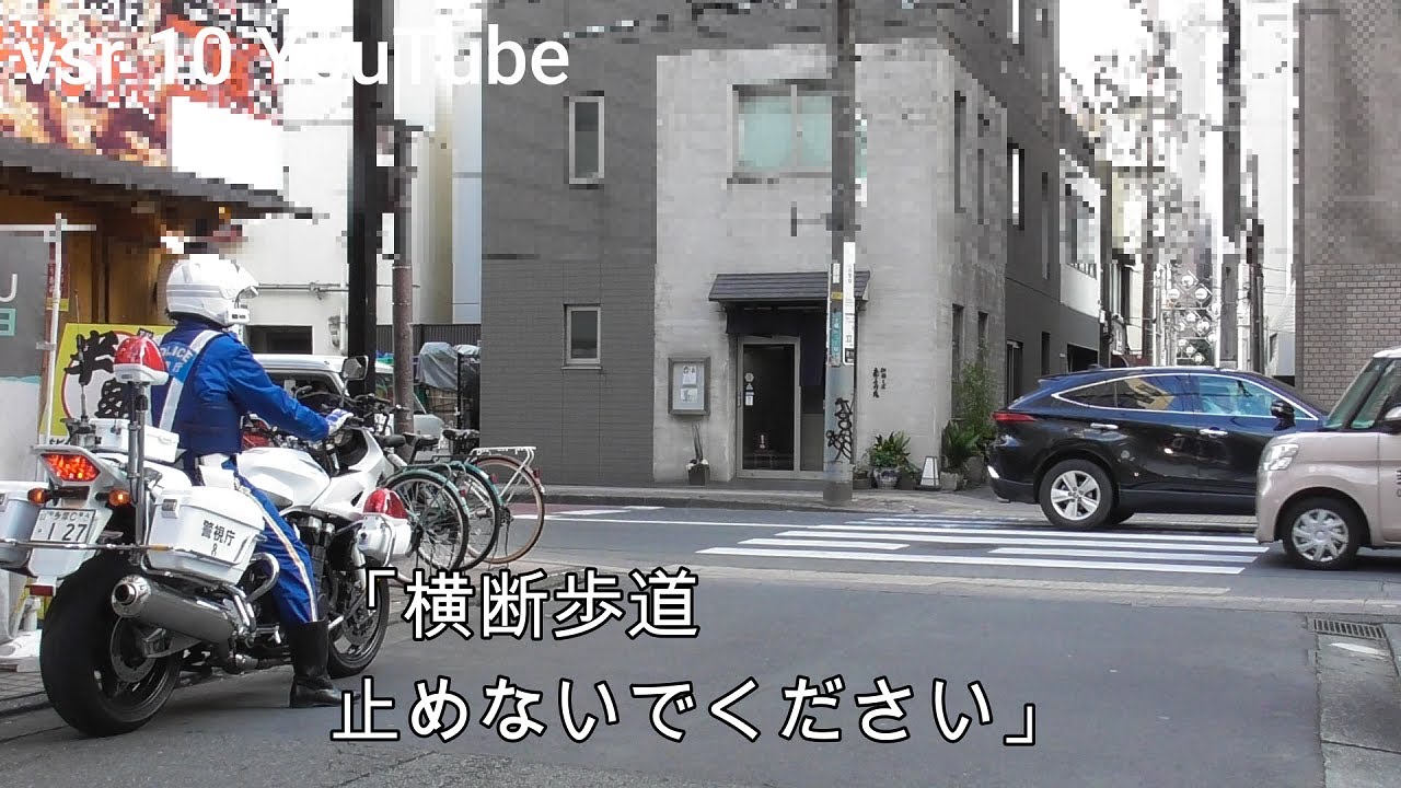 【白バイ目線！！】邪魔な車に拡声器で注意する2台の白バイに密着！•イエローカットで捕まる下手くそ運転手•チャリカス信号無視！！1発赤切符で制裁！！等
