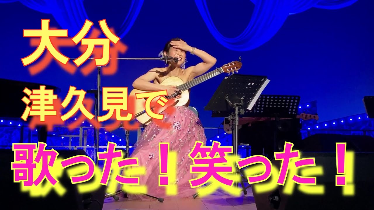 川野夏美の“ふるさと行き″