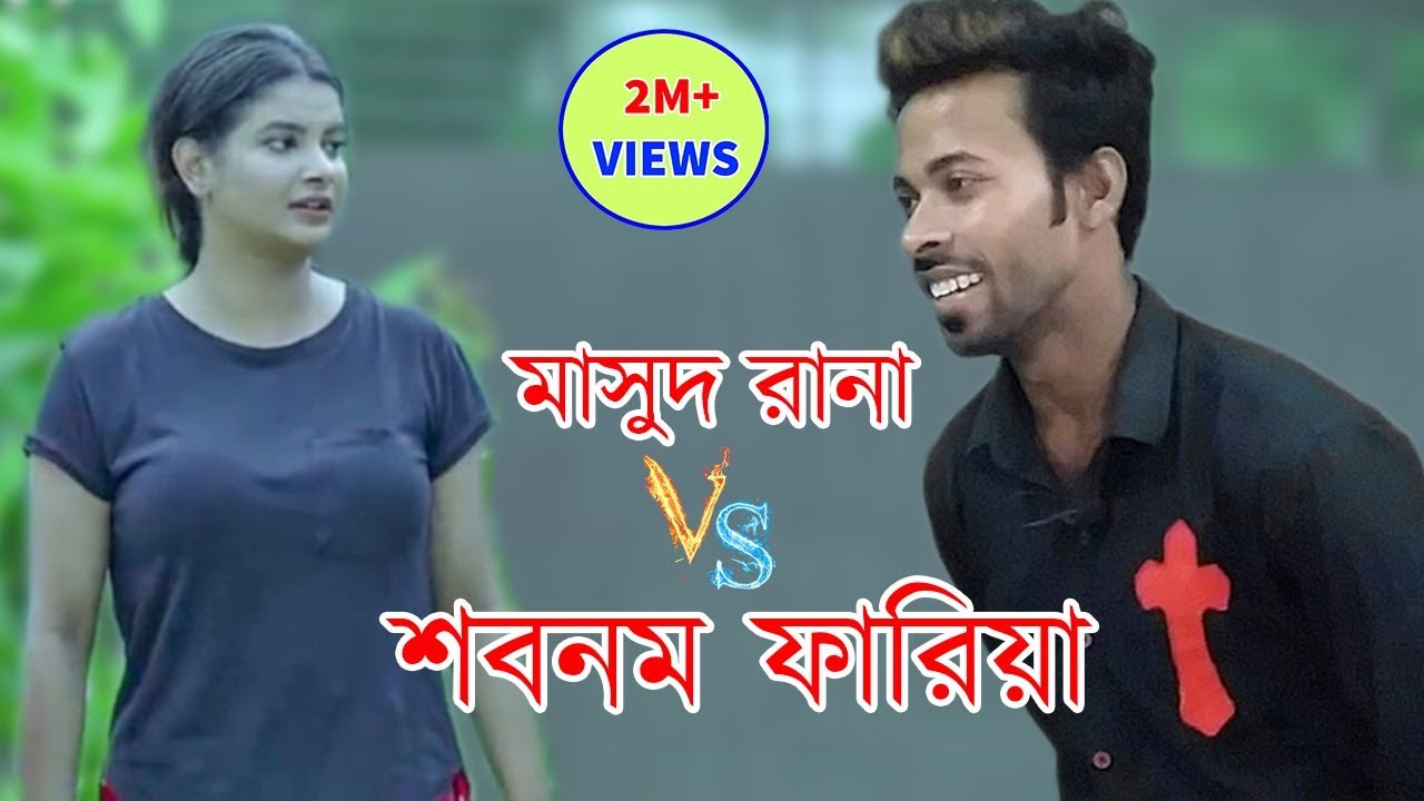 Sabnam faria Roasted by Masud Rana | Family crisis natok | masud rana vs sabnam faria | Sapan Ahamed