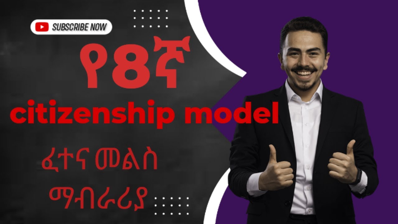 GRADE 8 citizenship  exam +explanation /like/sub/