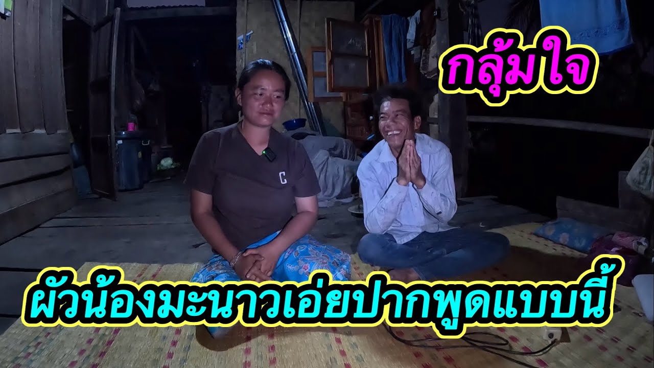 แย่แล้ว‼️ถ้าเป็นแบบนี้ผัวน้องมะนาวบอกว่าคงไม่ได้ทองให้เมียในวันแต่งงาน ￼#ตู้สิทธิปันสุข 30/1/2026