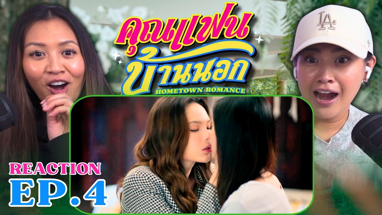 Реакция на 4 серию сериала 