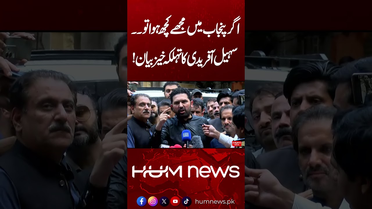 Agar Mujhy Kuch Hua To.. | Sohail Afridi's Important Message For Punjab Govt | Hum News | Pakistan