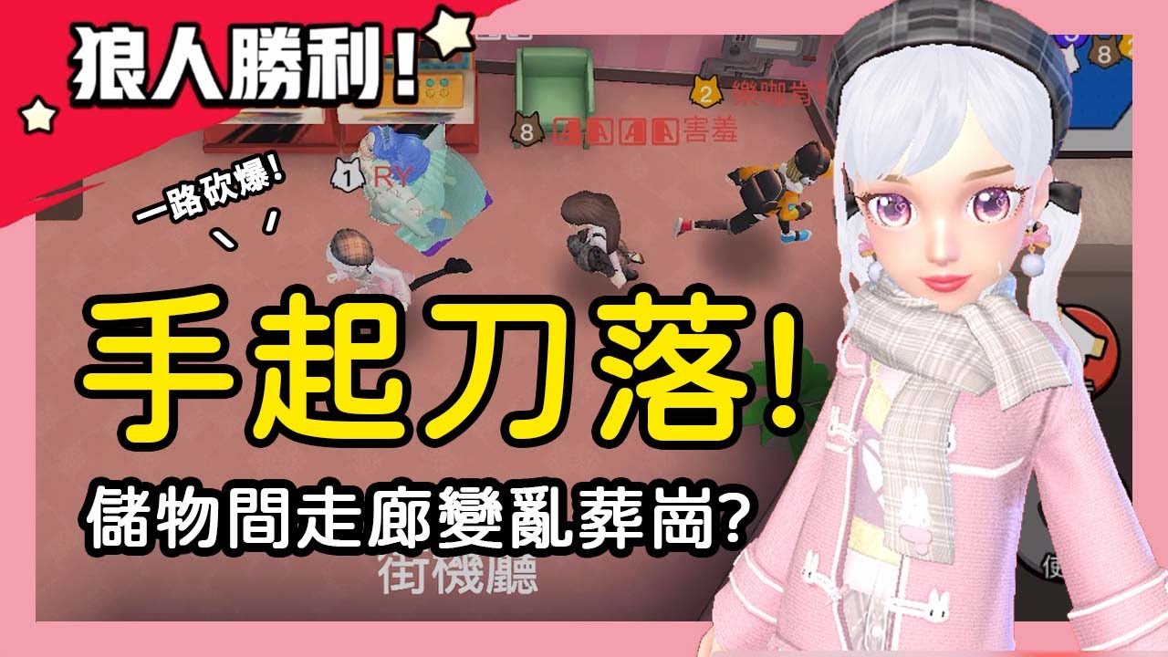 【太空狼人殺】手起刀落！儲物間走廊變亂葬崗？狼人：砍人不眨眼！