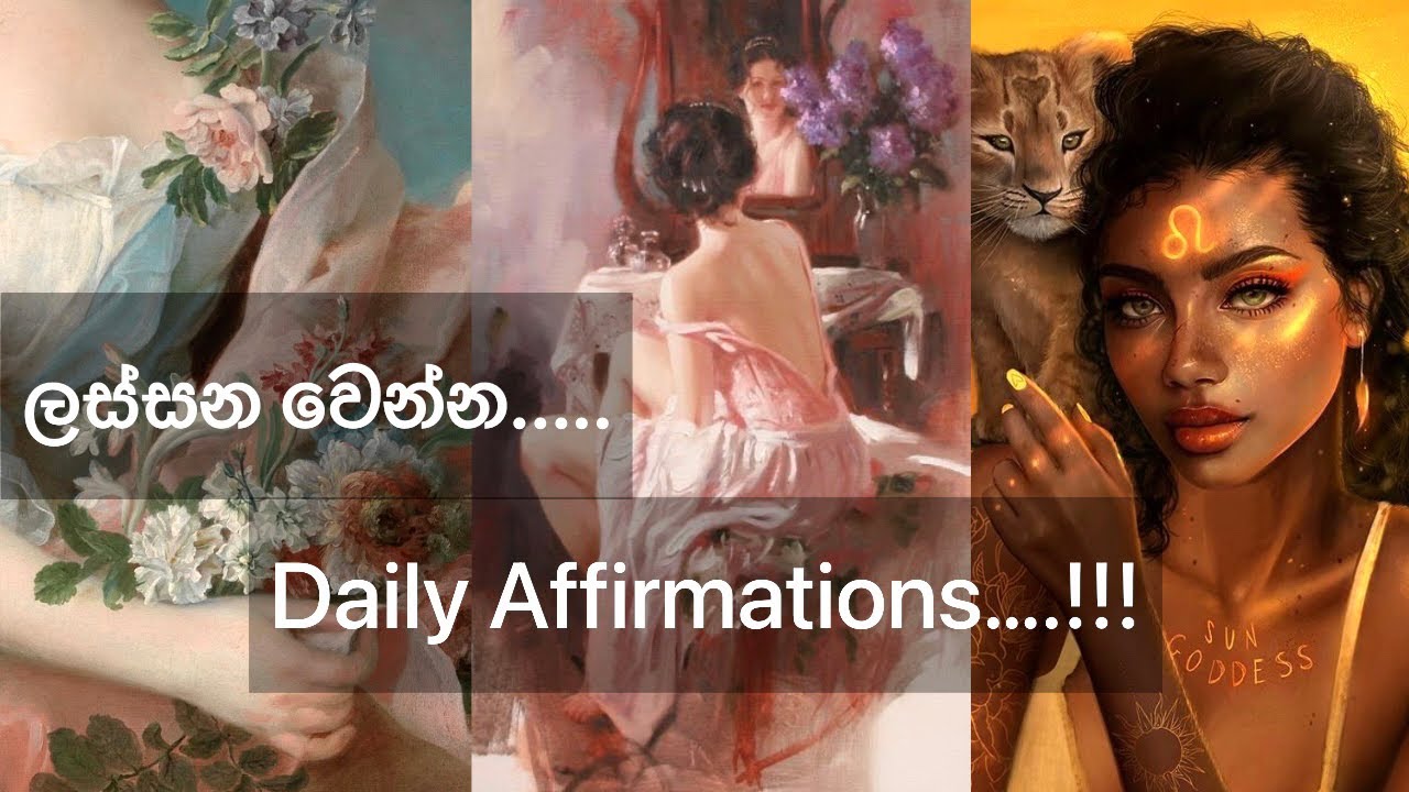 දවසින් දවස ආකර්ශනීය වෙන්න සවන් දෙන්න! Become Beautiful🥀 Daily Affirmations #lawofattraction #beauty