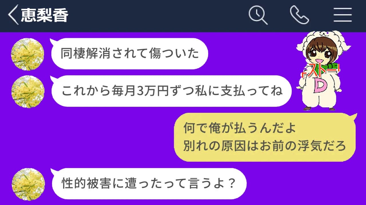 【LINE】同棲中に浮気して別れた元カノからとんでもない提案をされたwww