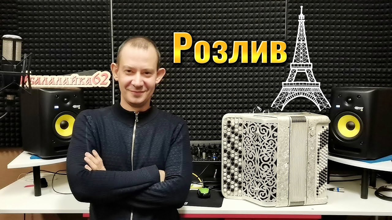 РОЗЛИВ В ЭПОХУ ИМПОРТОЗАМЕЩЕНИЯ