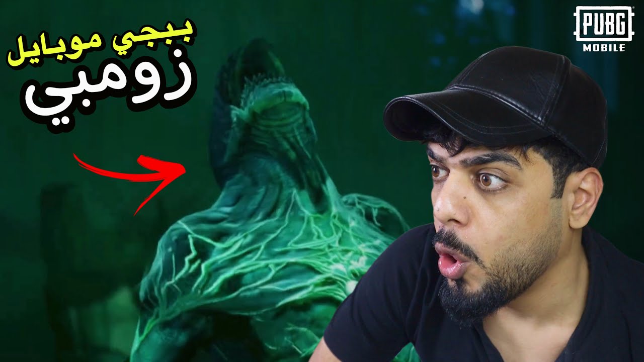 مواجهة الزومبي في لعبة ببجي موبايل 😱🔥 | PUBGM Metro Royale
