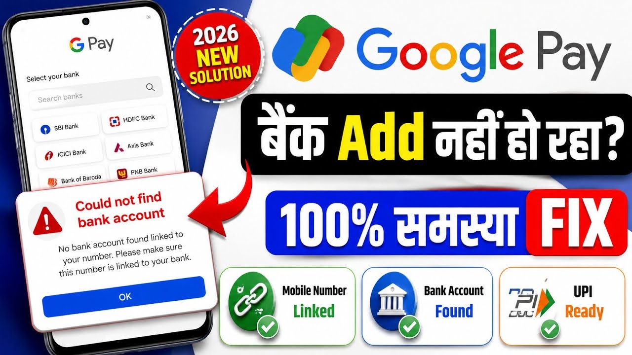 Google Pay Me Bank Account Add Problem | Could Not Find Bank Account in Google Pay Kaise Fix Kare 