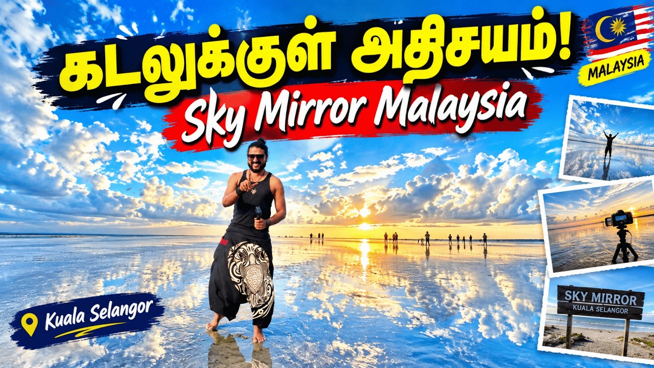 🇲🇾கடலுள்ள இப்படி ஒரு அற்புதமான இடம் Sky Mirror KualaSelangor BTS Photoshoot History Hiddengem reveal
