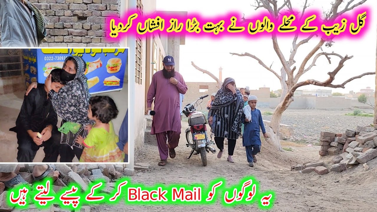People Of Gulzeb's Neighborhood Revealed A Big Secret | Aao Madad Karen | Rahe Insaniyat Official